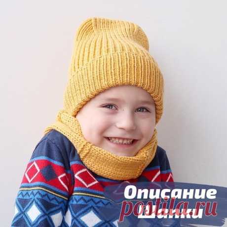 Описание шапки Автор описания: tatiana__odintsovaНабираем чётное количество петель кратное 4 + 1 п.( у меня 88+1, на объём головы 50 см,спицы 5,моя плотность 1,5 п.в 1см).Замыкаем Петли в круг(с помощью лишней петли) и вяжем шапку, по кругу резинкой 1/1, примерно 24( взрослому 27) см.Далее распределяем...