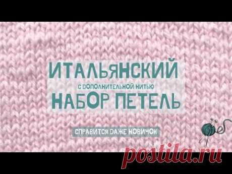 Итальянский набор с дополнительной нитью, фабричный край, справится даже новичок