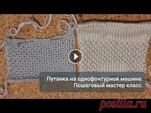 Узор путанка. Вязание на вязальной машине (Нева-2, Северянка, Нева-1). Пошаговый мастер класс.

журнал по вязанию верена