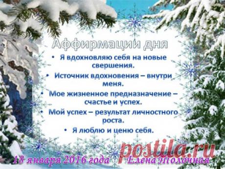 Узнай, как Луна помогает мне в жизни и примени для улучшения своей.
Все подробности в скайпе yelenat1982