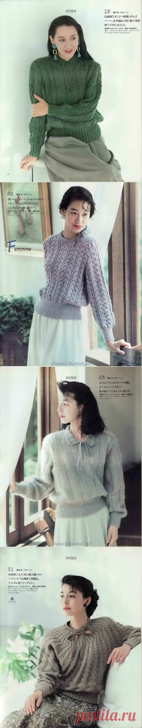 Альбом &quot;Woman's Handknit&quot; № 501. Стильное вязание для осени и зимы./япония/