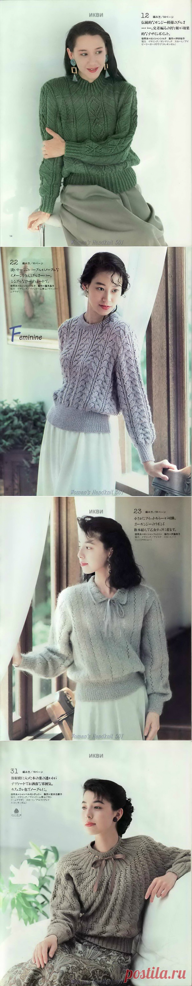 Альбом "Woman's Handknit" № 501. Стильное вязание для осени и зимы./япония/