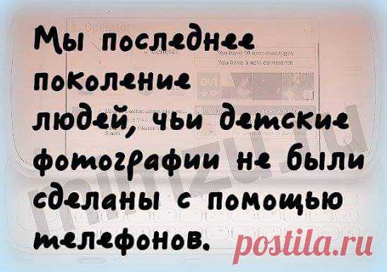 Кто рождён был в прошлом веке, - Разговоры на любые темы