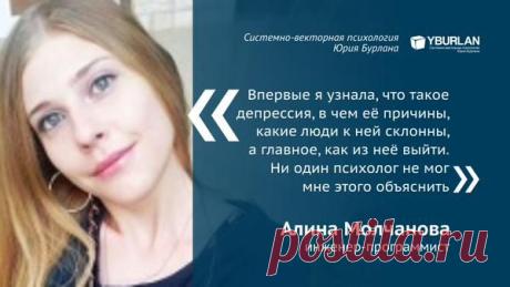 Самый большой результат, который я получила после прохождения тренинга - это избавление от депрессии. Я принимала антидепрессанты 5 лет...