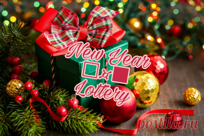 Прикольные беспроигрышные лотереи на Новый год 2024