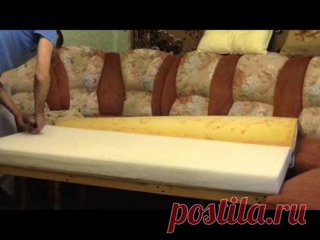 СВОИМИ РУКАМИ замена поролона в диване. Repair sofas