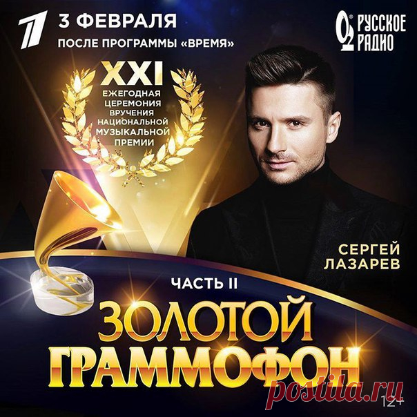 друзья!!! Не пропустите сегодня 2-ю часть Золотого Граммофона!!! буду петь 