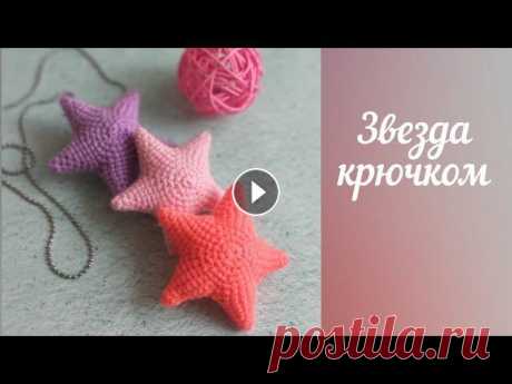 Этих звёзд я бы вязала бесконечно))) За два часа я связала четыре штуки) Вяжутся легко и интересно. Обязательно свяжу ещё коллекцию в сине-голубых цве...