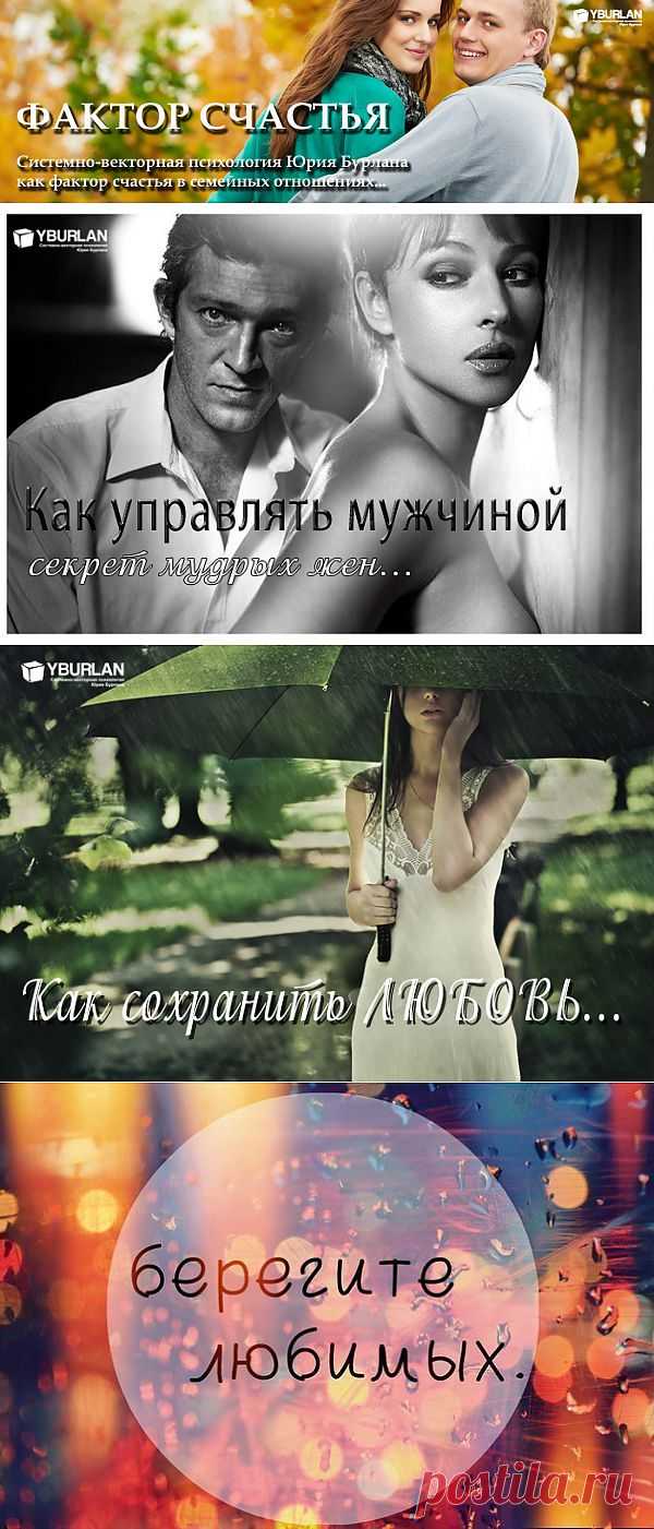 Как построить отношения и сохранить любовь