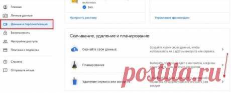 Как удалить Гугл-аккаунт с телефона Самсунг - инструкция Тарифкин.ру