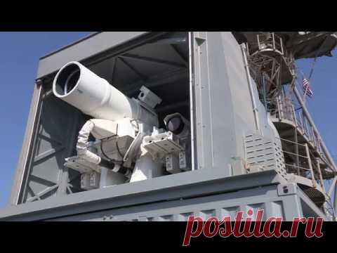 Свежее видео работы боевого лазера ВМФ США / Geektimes