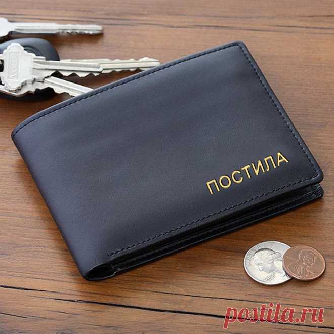 Постила-АРТ: бумажник