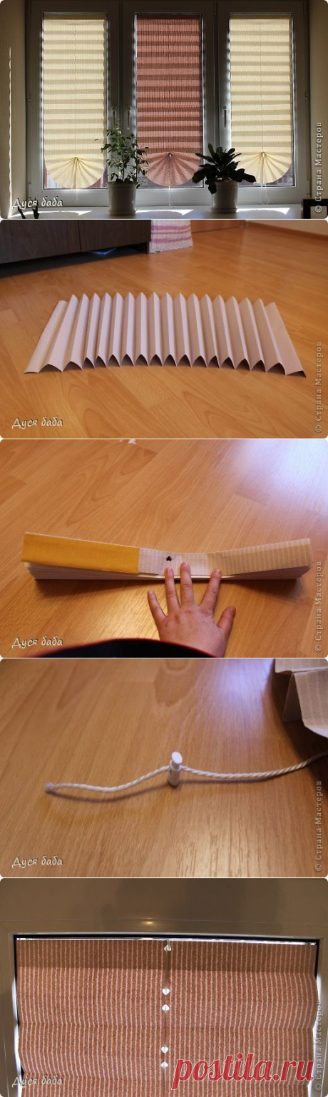 Жалюзи из бумаги. Быстро и недорого