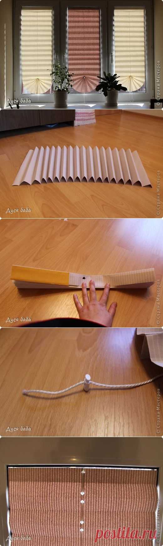 Жалюзи из бумаги. Быстро и недорого