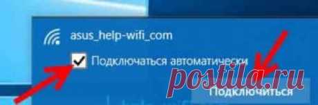 Что делать, если ПК не подключается к беспроводной сети автоматически? | Soveti o tom kak vse prosto sdelat