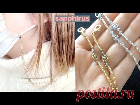 【簡単レシピ】軽くて使いやすいマスクチェーンの作り方☆デイジーチェーン/ネックレス/DIY/ Swarovski Bicone/ Beaded Face Mask Chain/Tutorial