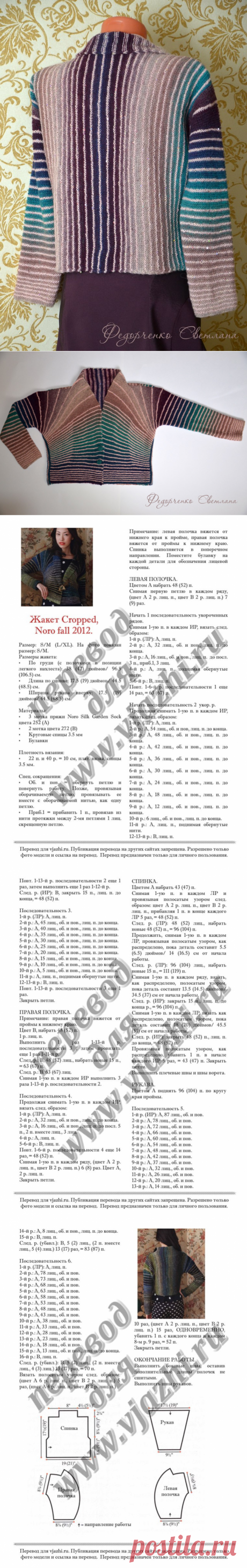 интересный полосатик