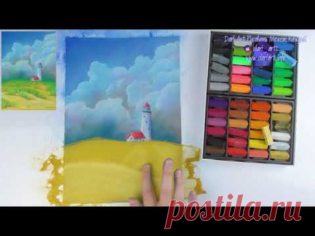 ВИДЕО УРОК\TUTORIAL Рисуем сухой пастелью пейзаж с маяком! #Dari_Art