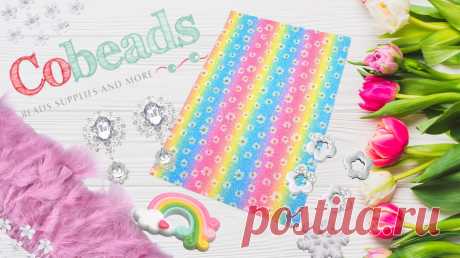 ОБЗОР заказа с сайта CoBeads / Качество и Красота / КУПОН на СКИДКУ!

🎀 Я ВКонтакте: https://vk.com/id428359004
🎀🎀🎀 Приглашаю Вас в мои группы с интересными товарами для рукоделия с АлиЭкспресс: 
VK👉🏻 https://vk.com/club176840775
FB👉🏻 https://www.facebook.com/groups/1188805194619990/
ОК👉🏻 https://ok.ru/group/67107219636258