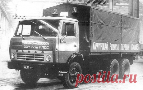 Самый первый КамАЗ сошедший с конвейера, 1976 год.