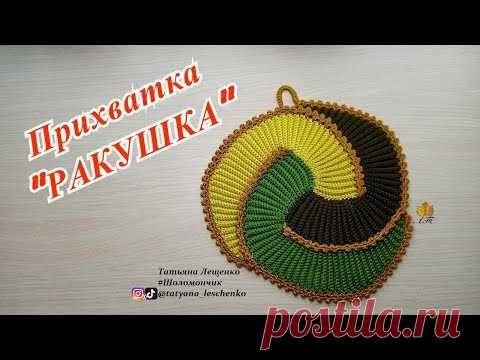 Мастер-класс 