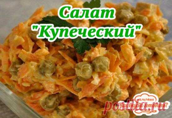 Салат 