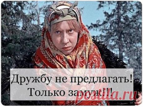 Супружеская жизнь с юмором
