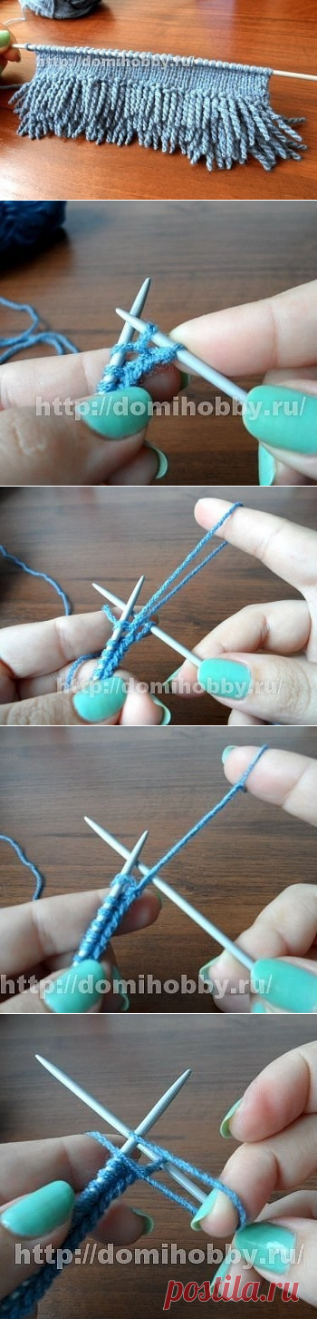 ВЯЗАНИЕ СПИЦАМИ СКРУЧЕННОЙ БАХРОМЫ