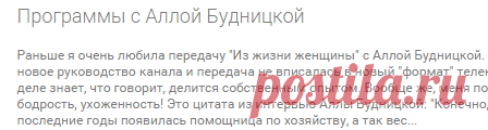 Программы с Аллой Будницкой – Смотреть видео онлайн в Моем Мире.
