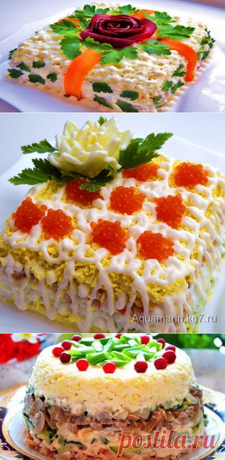 САЛАТЫ (три рецепта)