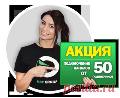 Медиа сеть партнерских каналов VSP Group - Официальный агрегатор партнерских каналов на YouTube