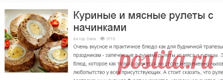 Куриные и мясные рулеты с начинками - 33 рецепта | Подборка рецептов на koolinar.ru