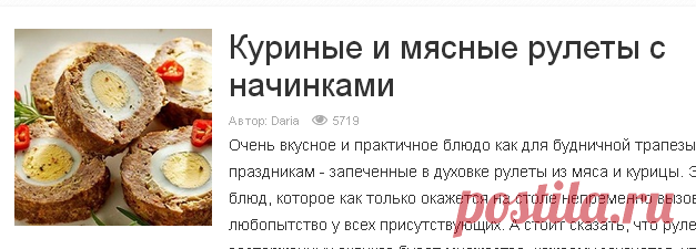 Куриные и мясные рулеты с начинками - 33 рецепта | Подборка рецептов на koolinar.ru