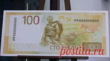 Банкнота номиналом 100 рублей скоро может получить обновлённый дизайн. Банкнота номиналом 100 рублей, выпущенная в 2022 году, скоро может получить обновлённый дизайн, сообщил зампред ЦБ Сергей Белов в ответ на обращение депутата Дмитрия Гусева. Читать далее