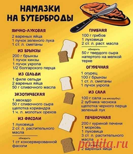 #идеи_минус60
#советы_по_приготовлению_минус60
Источник: ✿⊱╮Система минус 60 - Рецепты