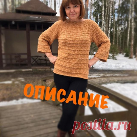 Ура!!! Закончила описание джемпера «Корица» 💪🏻Спасибо магазину @pom_pom.shop за мою любимую пряжу #schachenmayr  Если у кого-то возникнут какие-либо вопросы по вязанию, пишите, чем могу - помогу 😂🙈//Lar #вязаныйджемпер #вязаныйджемперспицами #вязаныйсвитер #вязаниеспицами #вязаниеслюбовью #хлопковыйсвитер #хлопковыйджемпер #люблювязать #вяжунемогуостановиться #вяжутнетолькобабушки #ялюблювязать #явяжу #вяжу #вязаниемоехобби #вязанаяодежда #летнийджемпер #летнийсвитер #...