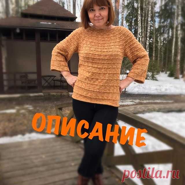 Ура!!! Закончила описание джемпера «Корица» 💪🏻Спасибо магазину @pom_pom.shop за мою любимую пряжу #schachenmayr  Если у кого-то возникнут какие-либо вопросы по вязанию, пишите, чем могу - помогу 😂🙈//Lar #вязаныйджемпер #вязаныйджемперспицами #вязаныйсвитер #вязаниеспицами #вязаниеслюбовью #хлопковыйсвитер #хлопковыйджемпер #люблювязать #вяжунемогуостановиться #вяжутнетолькобабушки #ялюблювязать #явяжу #вяжу #вязаниемоехобби #вязанаяодежда #летнийджемпер #летнийсвитер #...