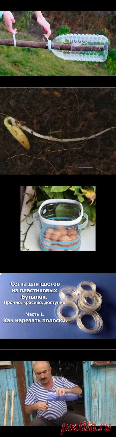 56 идей из пластиковых бутылок/56 ideas about reusing plastic bottles - YouTube