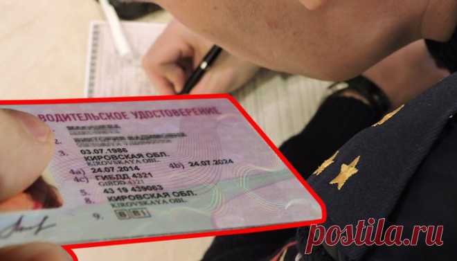 За какие нарушения ПДД можно лишиться прав в 2018 году? Лишение водительского удостоверения, нарушения 2018 - автоновости Кирова — Авто43 Киров