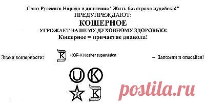 Русский Вестник -  О кошерном...