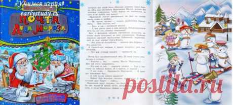 новогодние книги для детей | Учимся играя