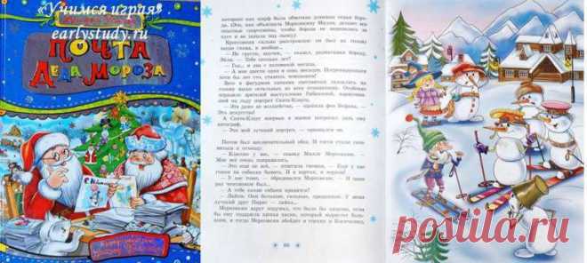 новогодние книги для детей | Учимся играя