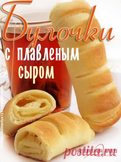 Булочки с плавленым сыром