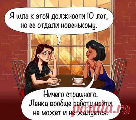 Типы людей, которых следует держать на расстоянии вытянутой руки
Дорогие читатели, эта статья заставит вас задуматься, как часто вы встречались с теми людьми, с которыми лучше не заводить знакомства и вообще никогда не иметь с ними общего дела. Помните, что ваше окружения должно влиять на вас положительно, а не наоборот. А если вы найдёте себя в сегодняшних комиксах, то, может быть, это заставит вас […]
Читай дальше на сайте. Жми подробнее ➡