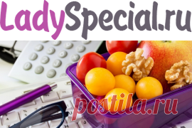 LadySpecial.ru - специально для женщин