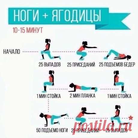 15 минутная тренировка: ноги + ягодицы
