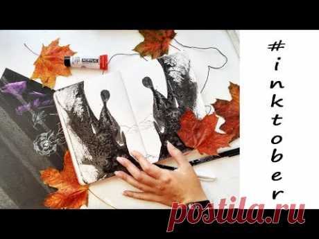 INKTOBER - МАТЕРИАЛЫ, ДЕЛЮСЬ ИДЕЯМИ И ТЕХНИКАМИ