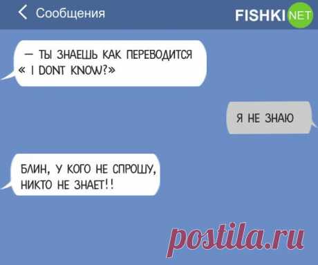 СМС, в которых кто-то кого-то неправильно понял