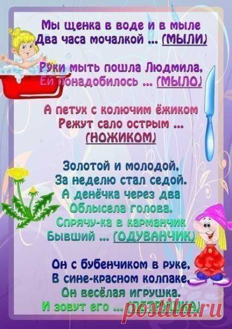 Детские песни игры стихи сказки книги для детей