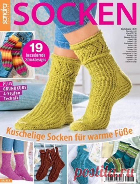 Sandra Sonderheft №312 2025 Socken